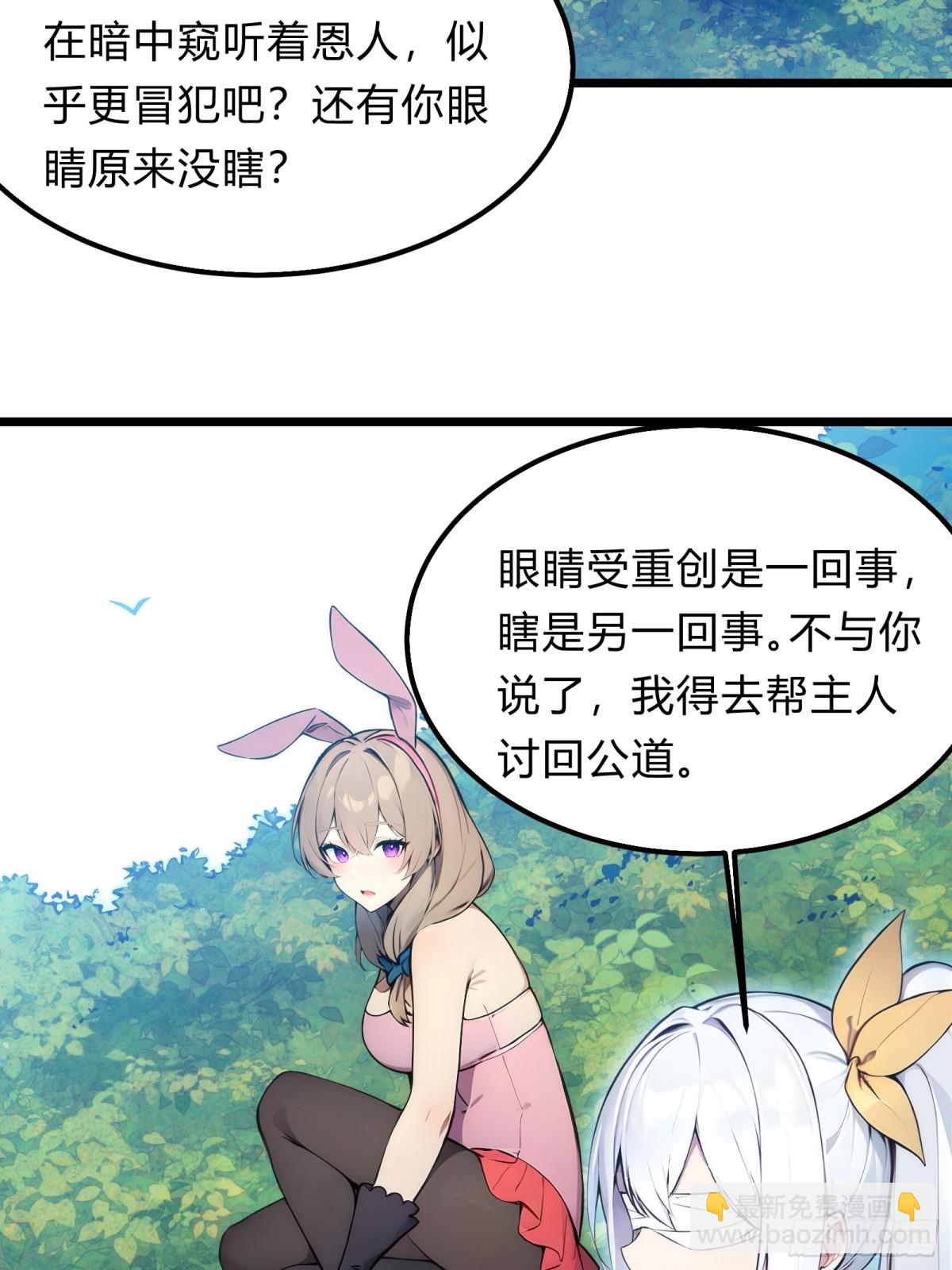 27   秒杀化神？(1/2)-第27话