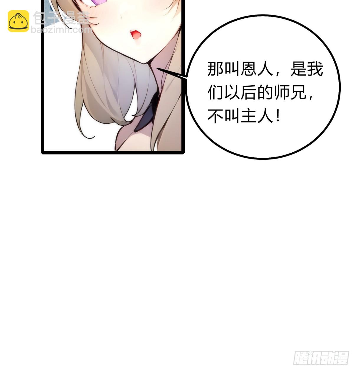 27   秒杀化神？(1/2)-第27话