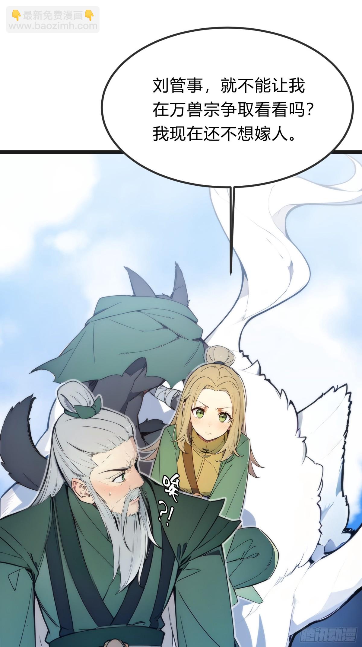 27   秒杀化神？(1/2)-第27话