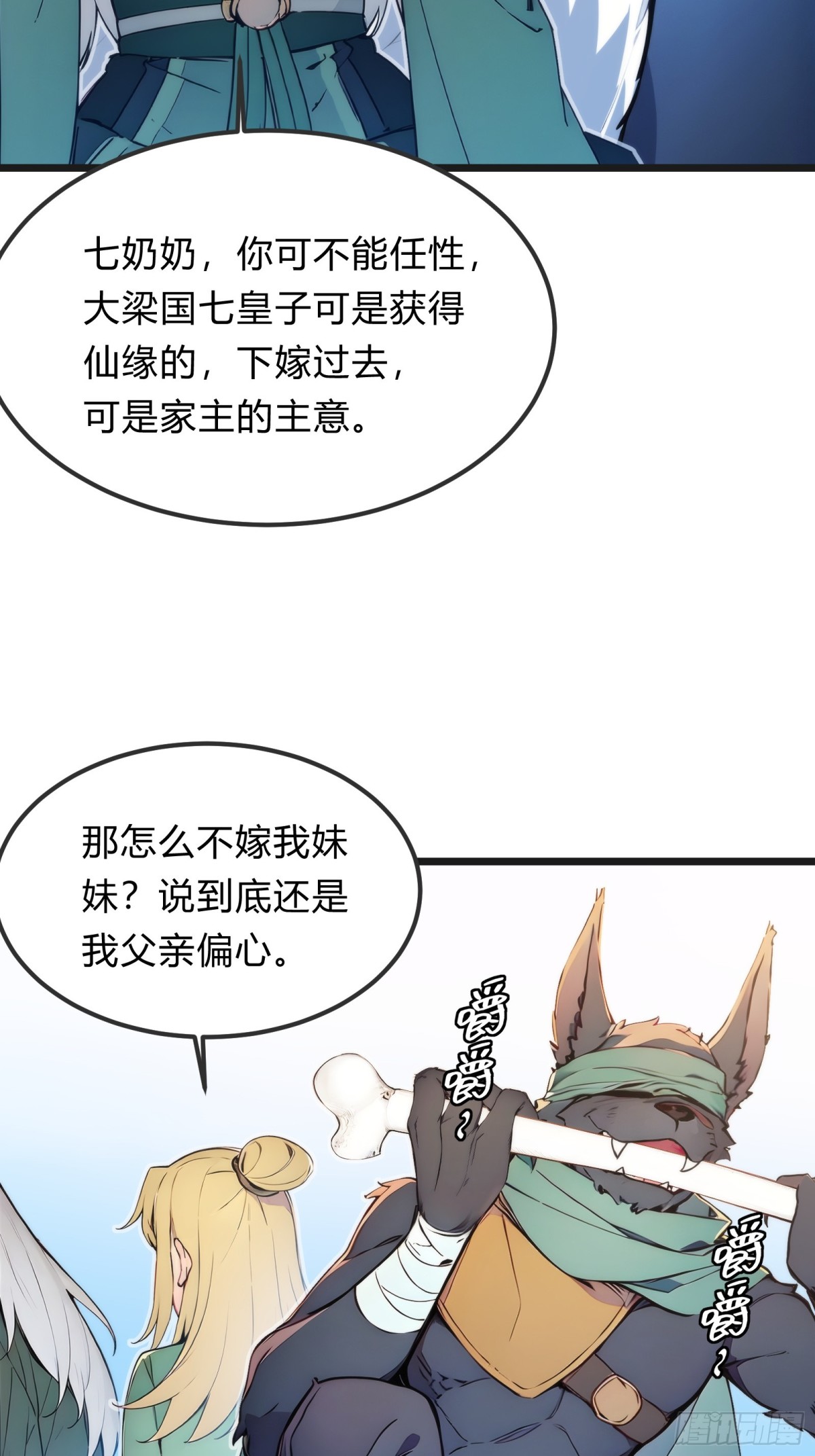 27   秒杀化神？(1/2)-第27话