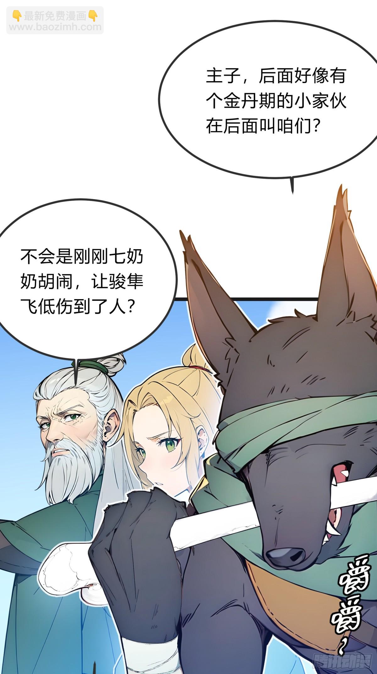 27   秒杀化神？(1/2)-第27话