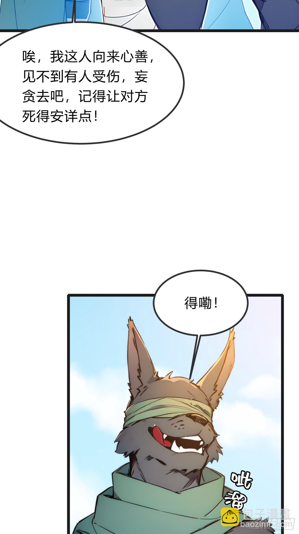 27   秒杀化神？(1/2)-第27话