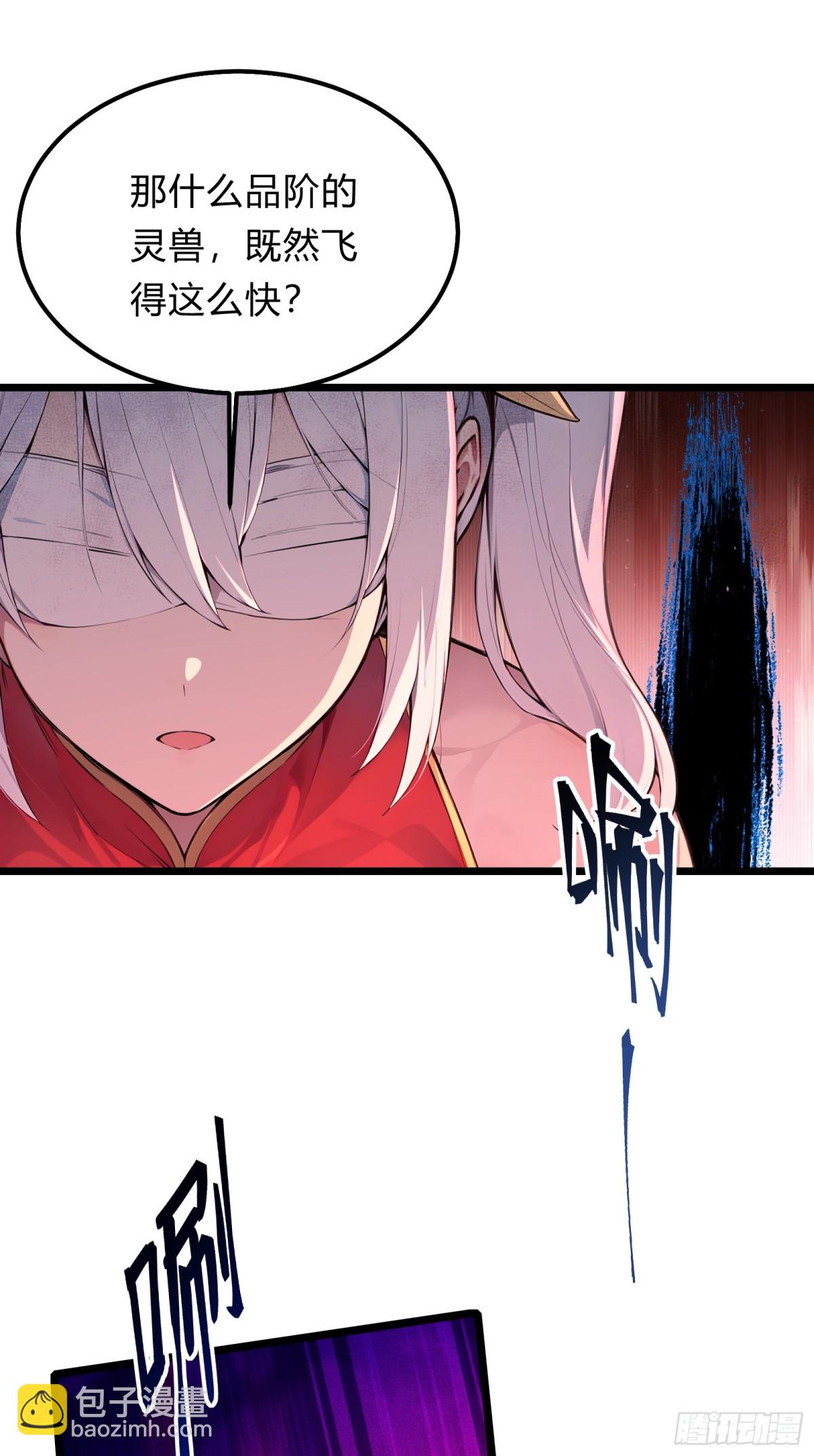 27   秒杀化神？(1/2)-第27话