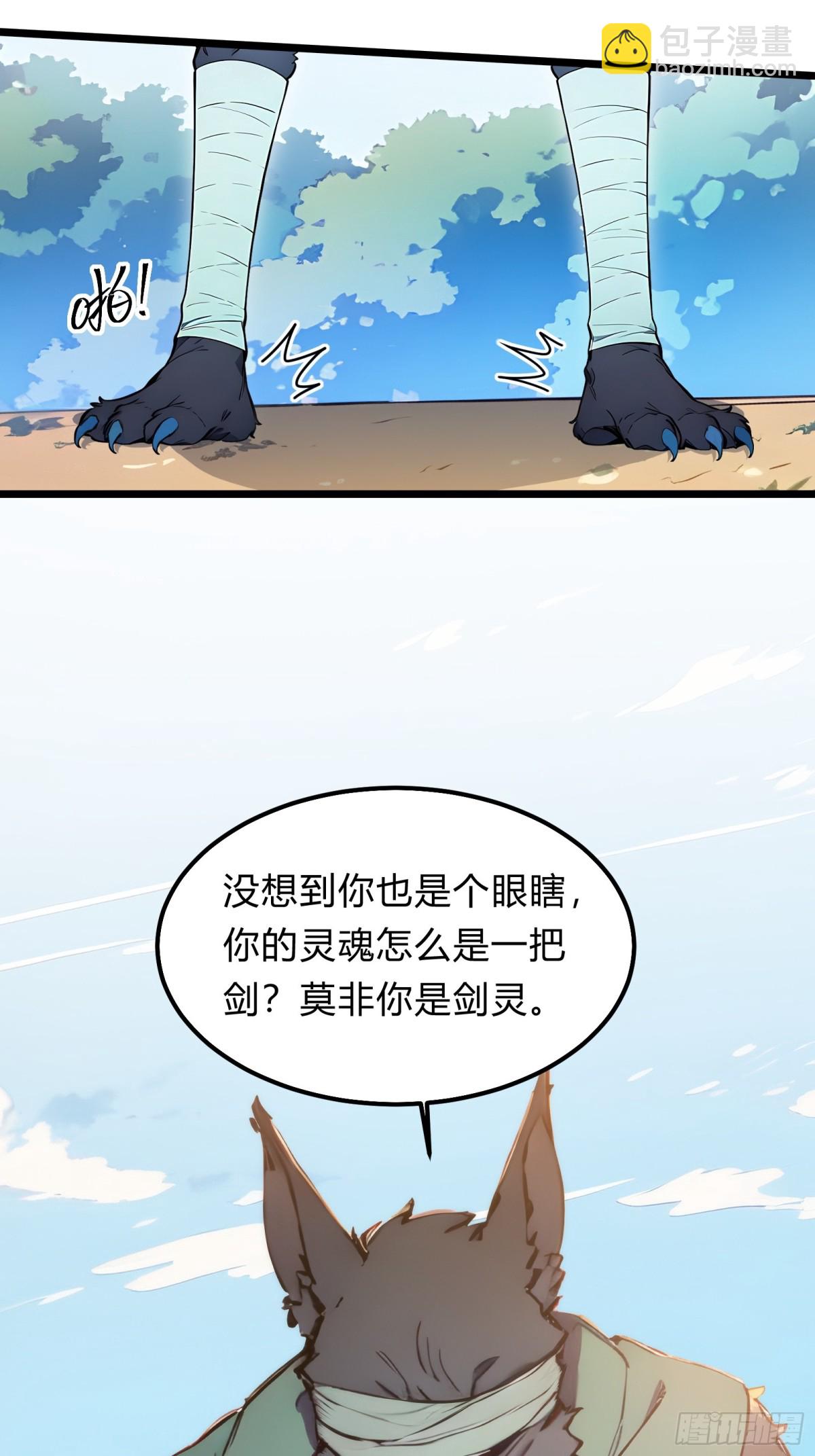 27   秒杀化神？(1/2)-第27话