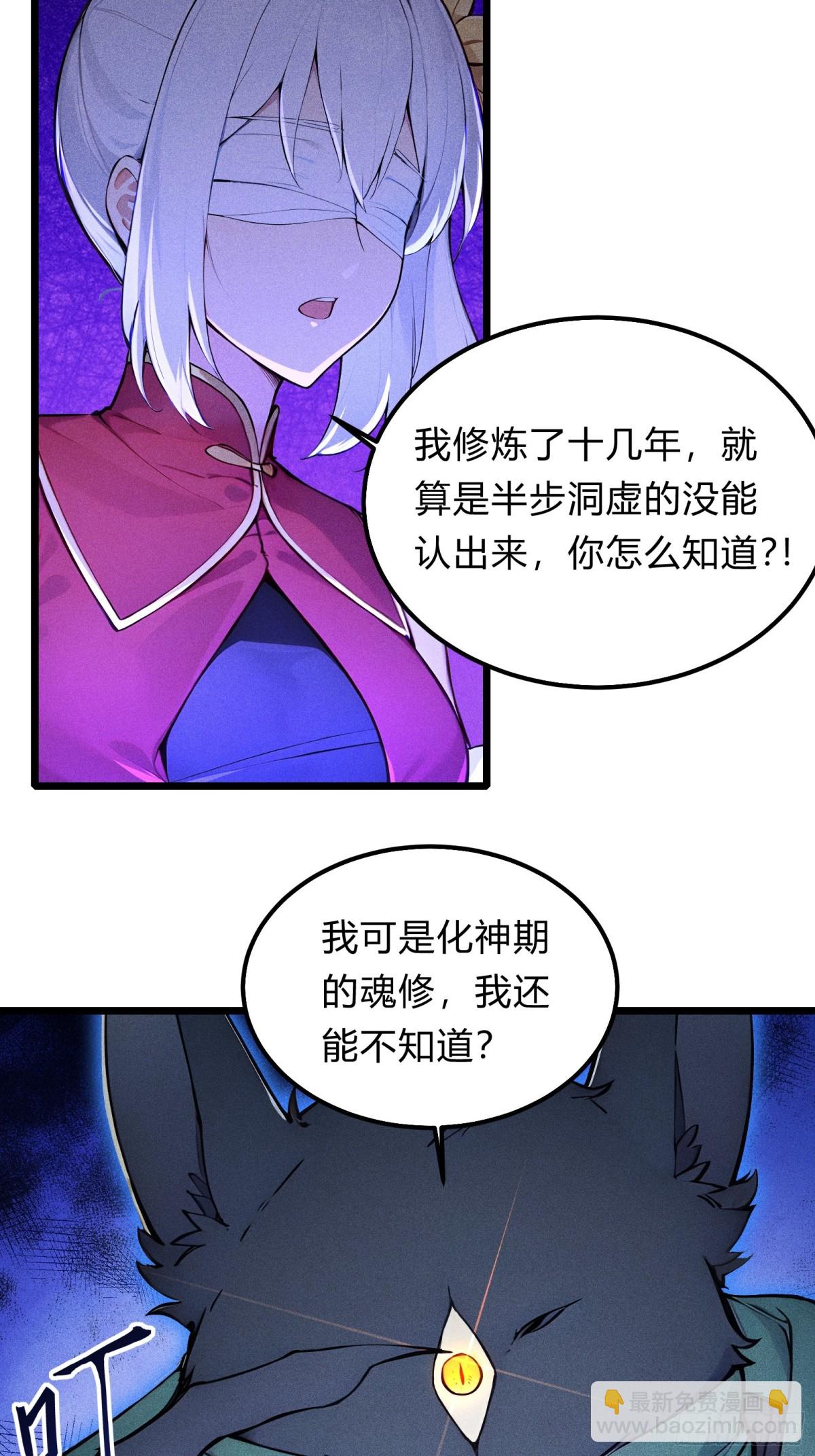 27   秒杀化神？(1/2)-第27话