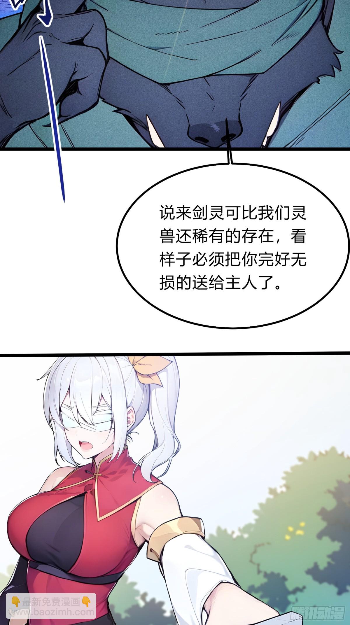 27   秒杀化神？(1/2)-第27话