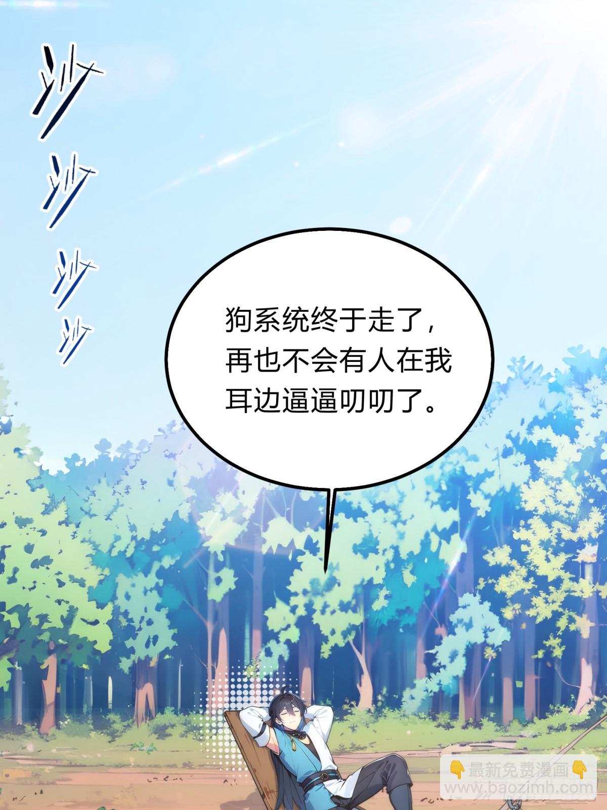 27   秒杀化神？(1/2)-第27话