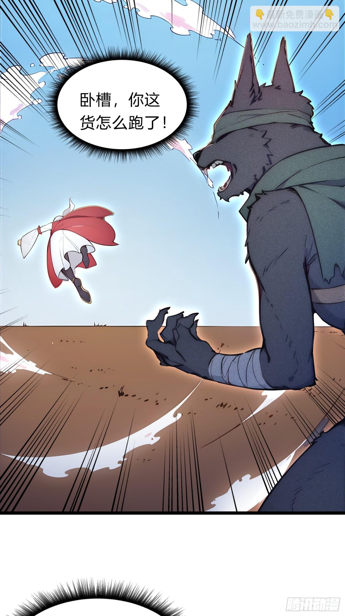 27   秒杀化神？(1/2)-第27话