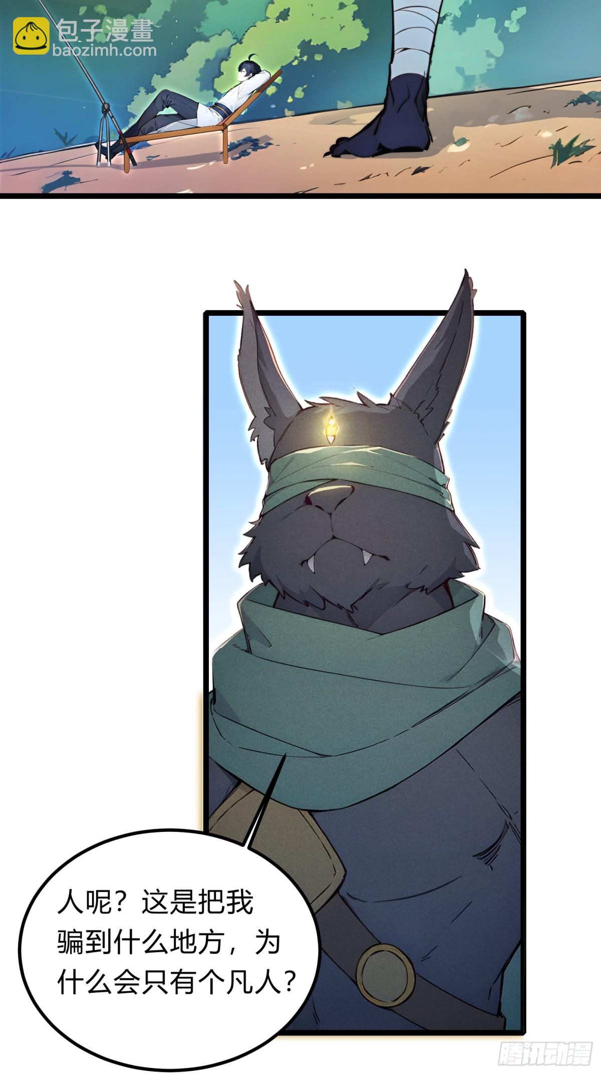 27   秒杀化神？(1/2)-第27话