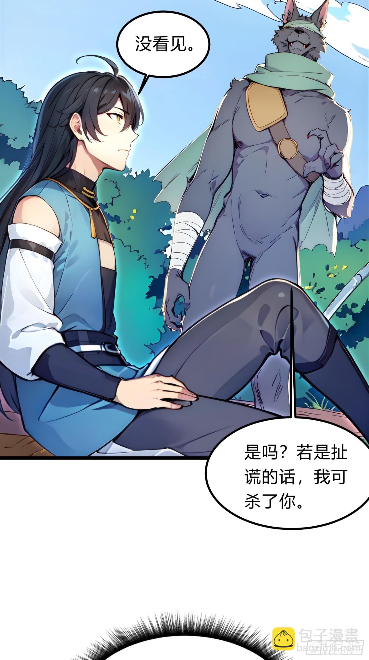 27   秒杀化神？(1/2)-第27话