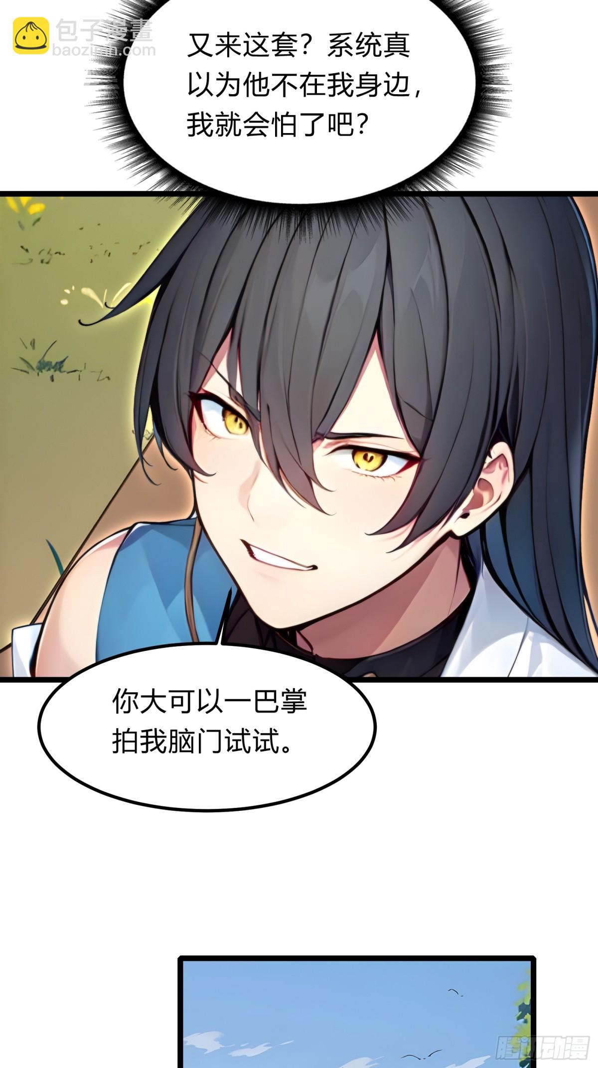 27   秒杀化神？(1/2)-第27话