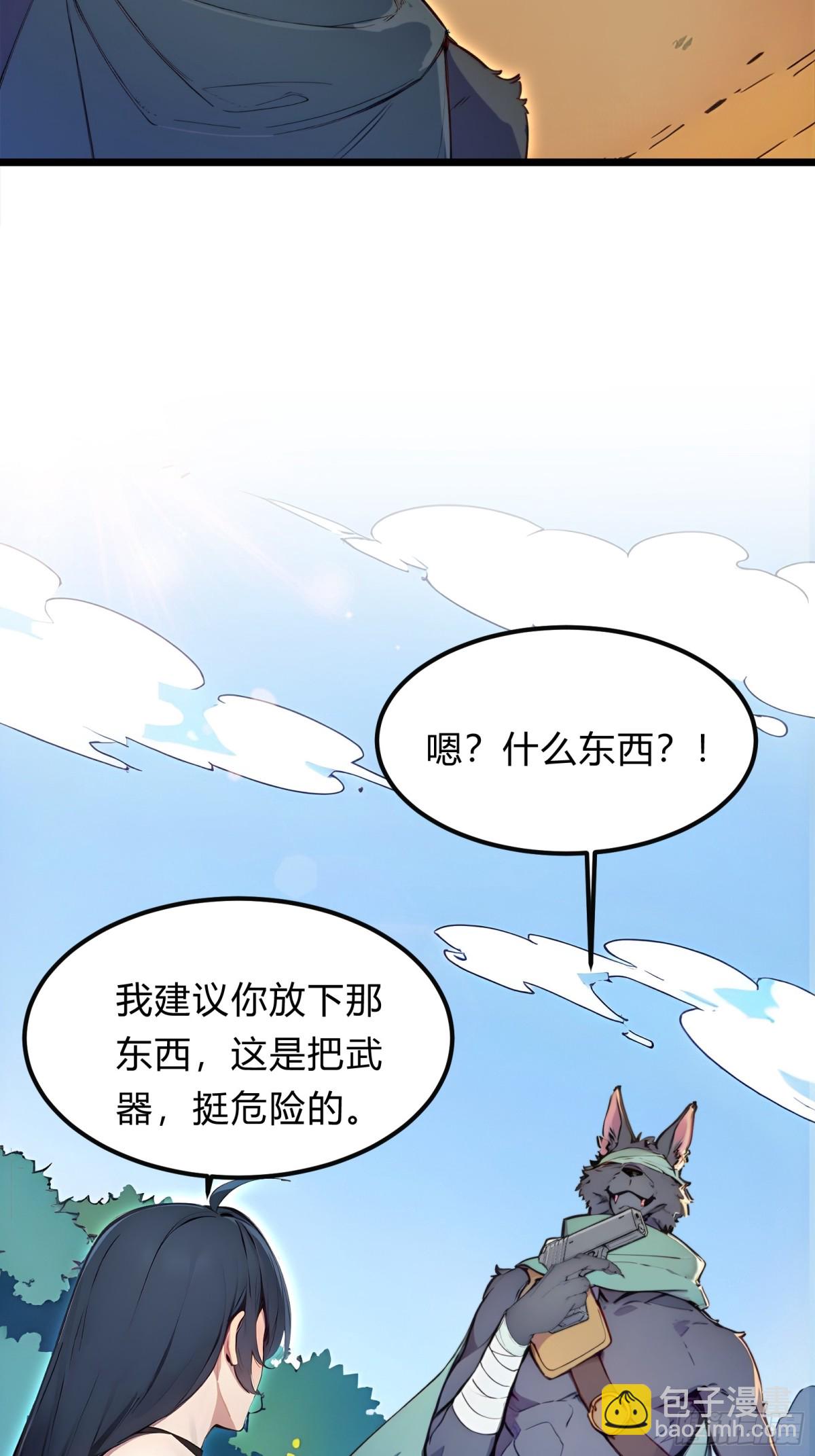 27   秒杀化神？(1/2)-第27话