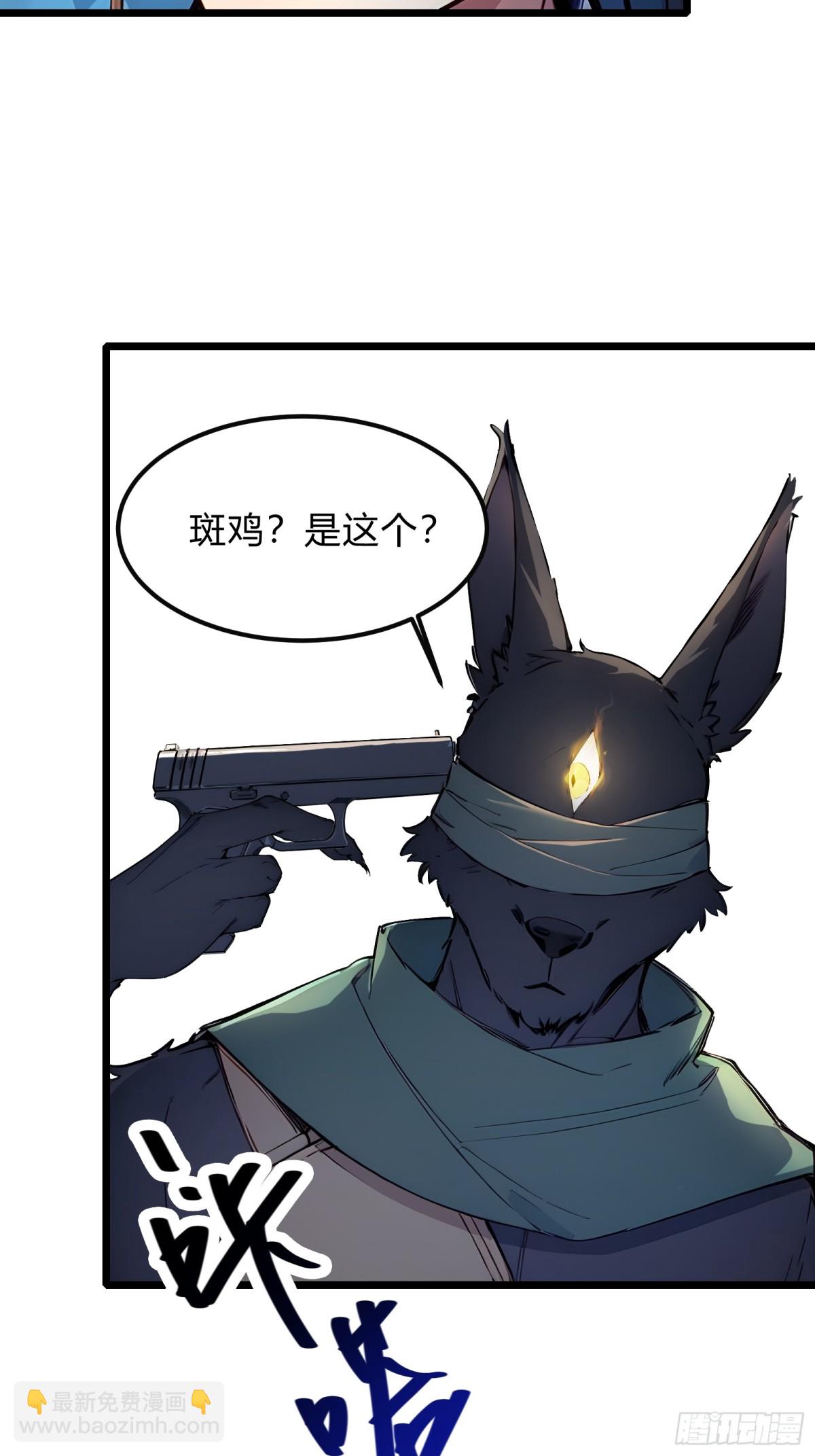 27   秒杀化神？(1/2)-第27话