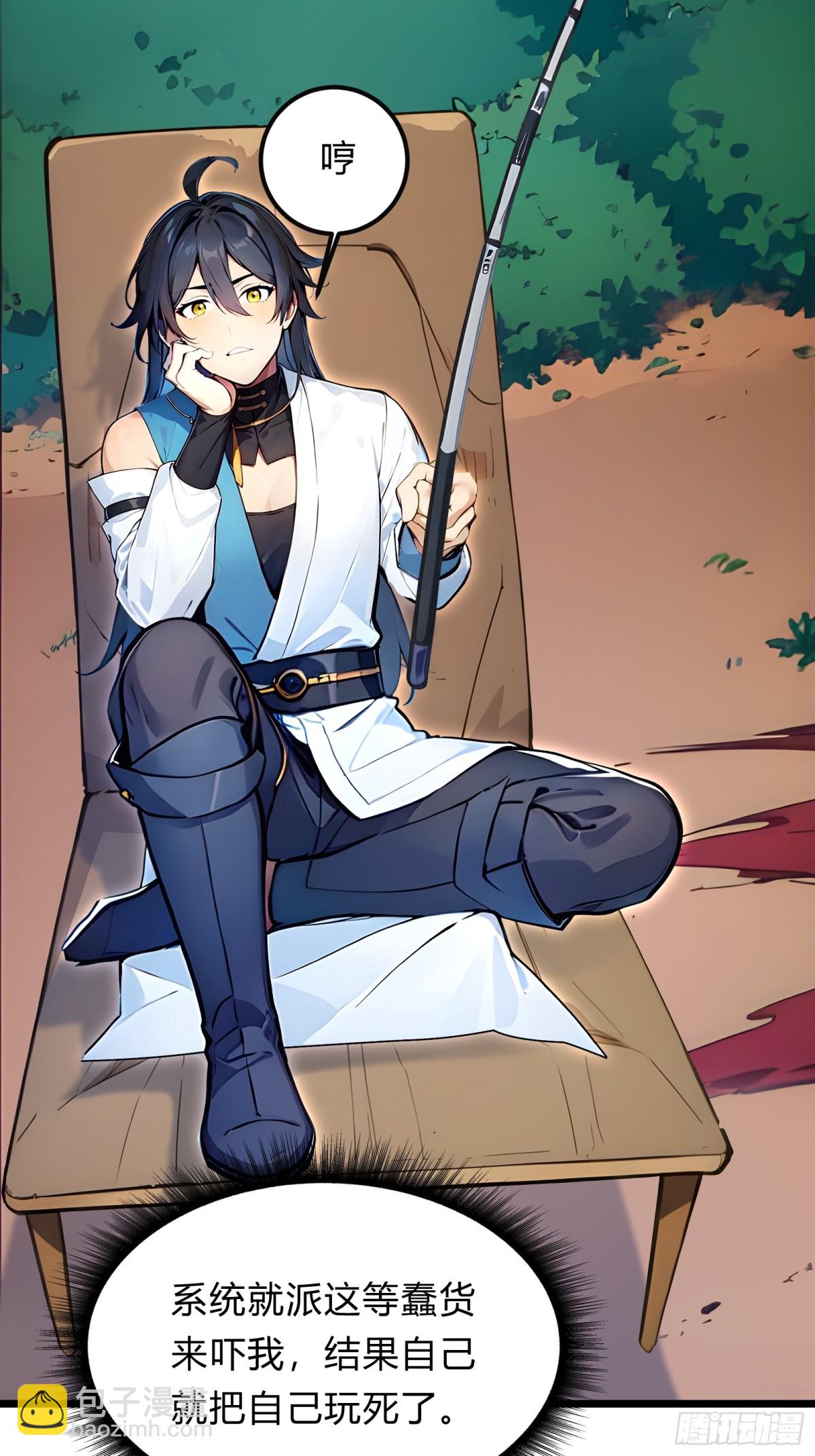 27   秒杀化神？(1/2)-第27话