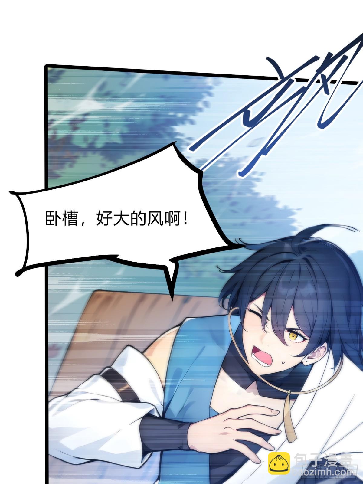 27   秒杀化神？(1/2)-第27话