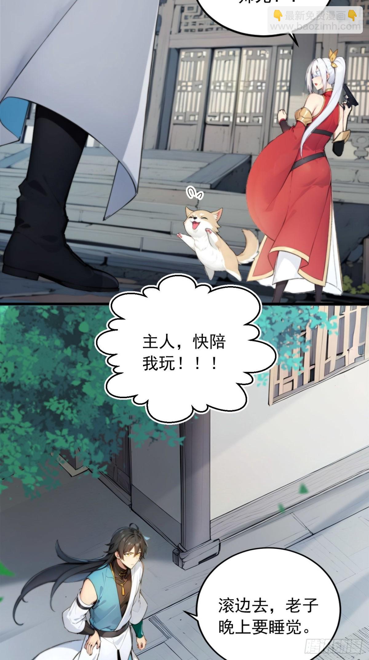 29   我&hellip;喜欢前辈！-第29话