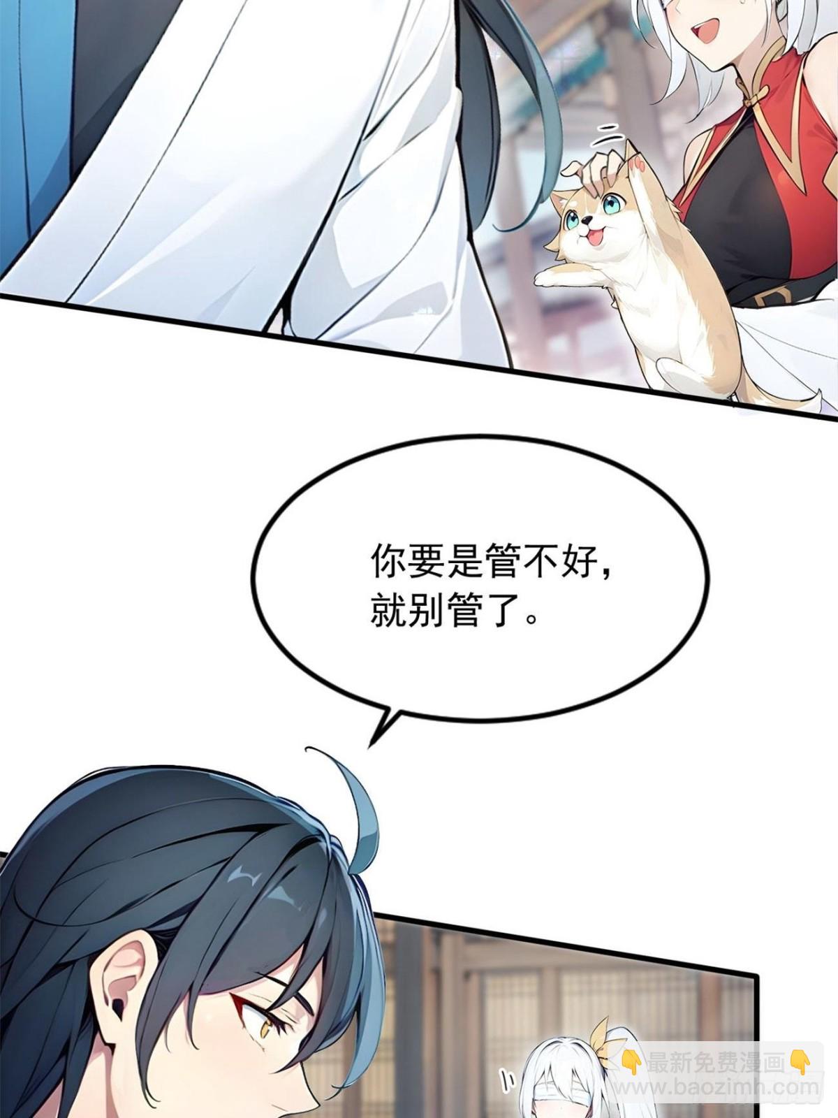 29   我&hellip;喜欢前辈！-第29话