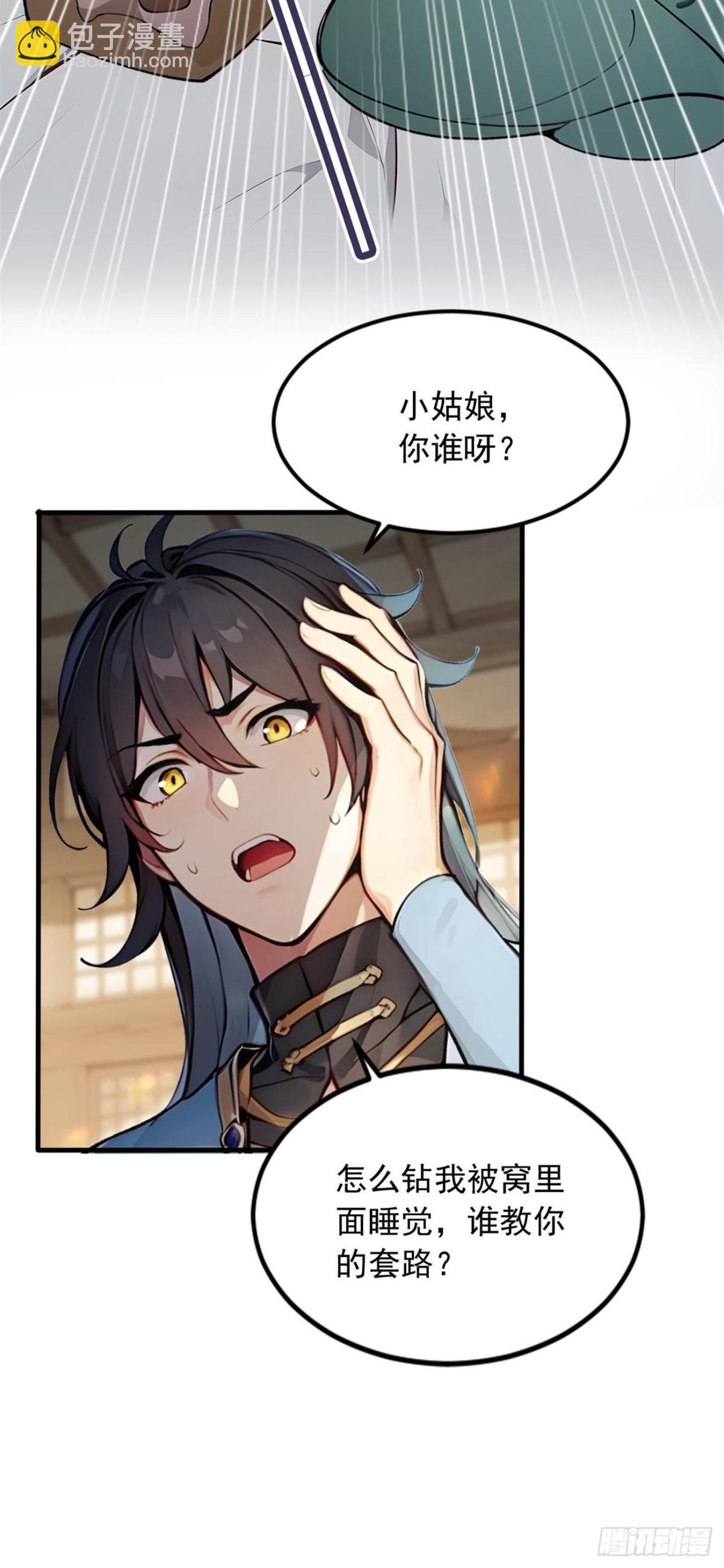 29   我&hellip;喜欢前辈！-第29话