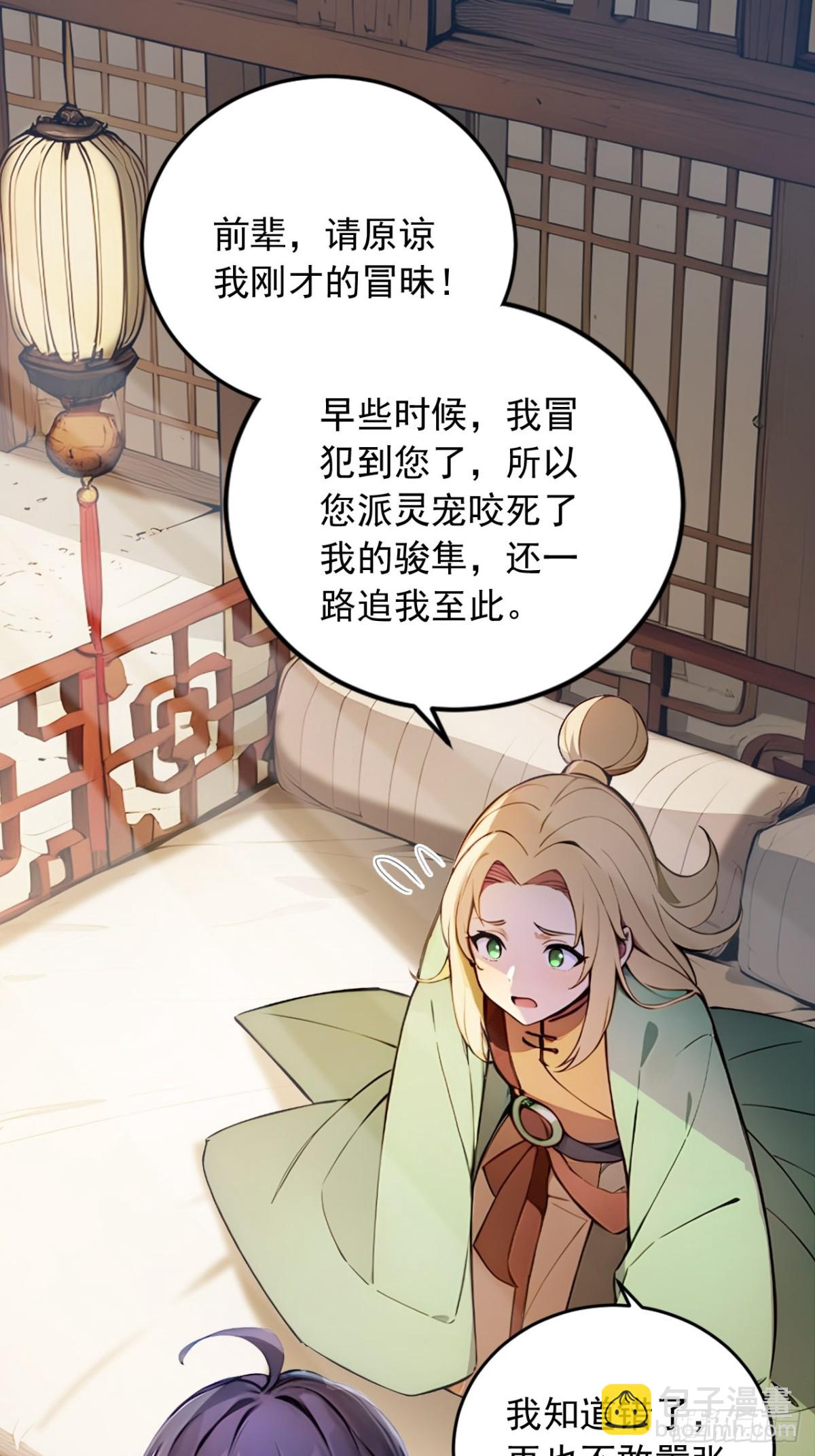 29   我&hellip;喜欢前辈！-第29话