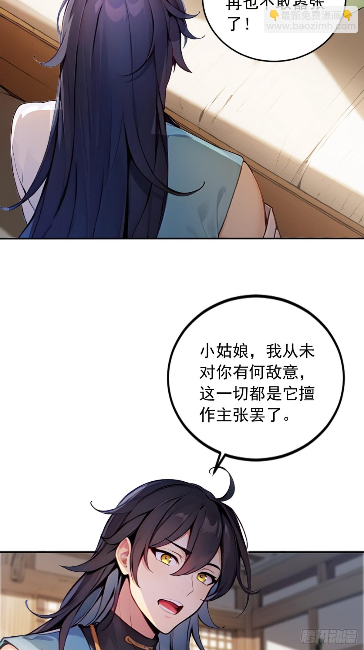 29   我&hellip;喜欢前辈！-第29话