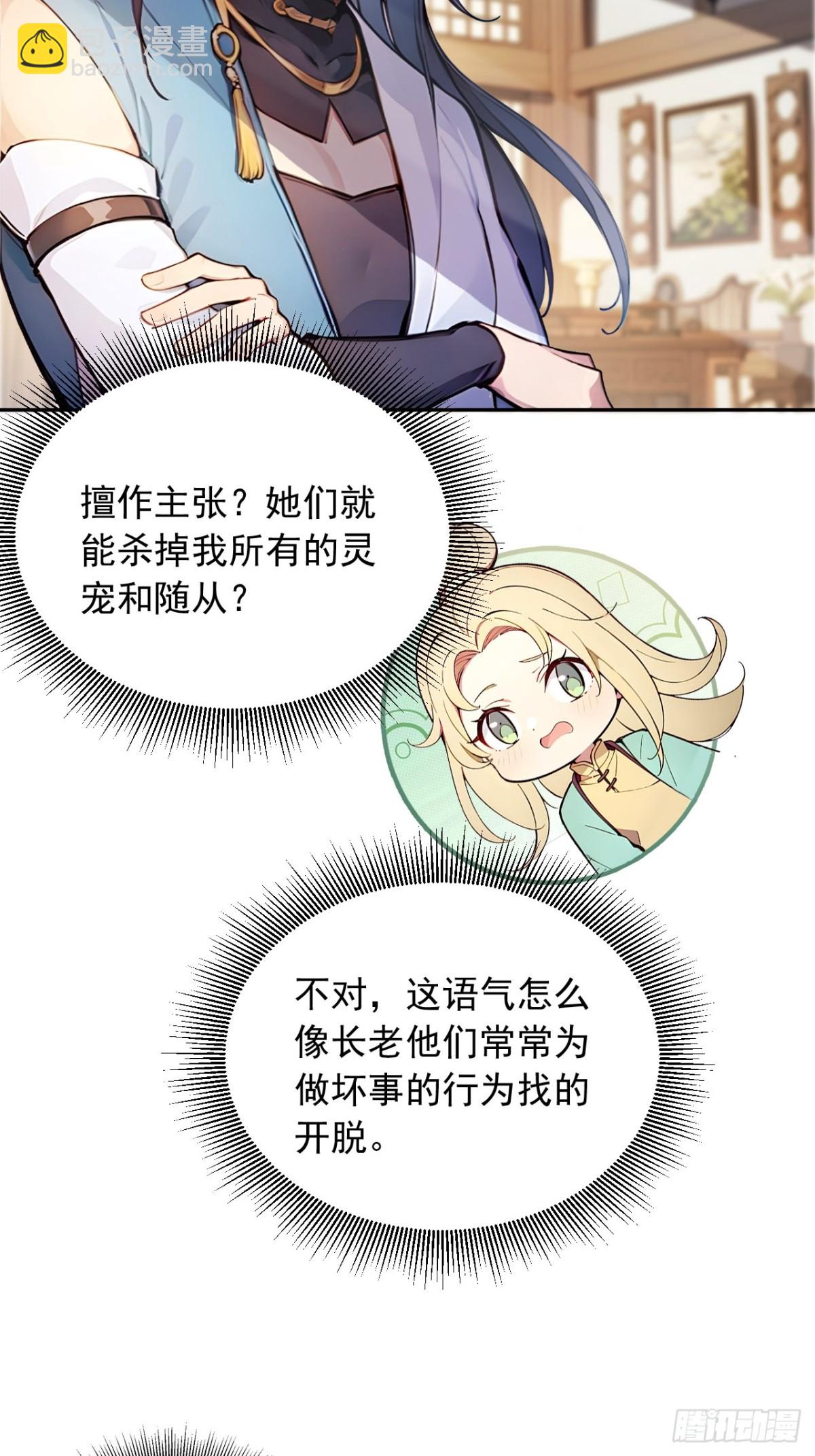 29   我&hellip;喜欢前辈！-第29话