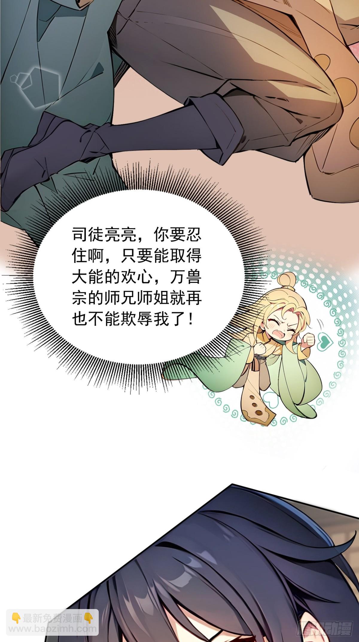 29   我&hellip;喜欢前辈！-第29话