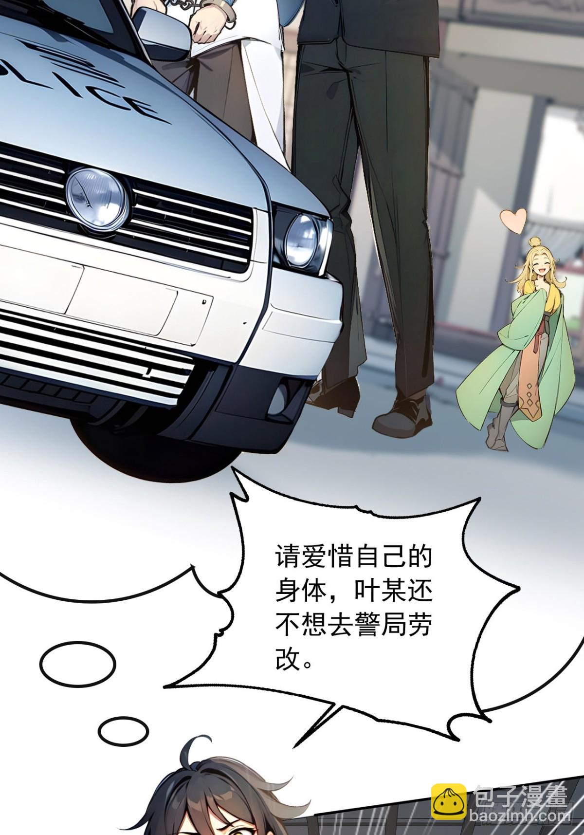 29   我&hellip;喜欢前辈！-第29话