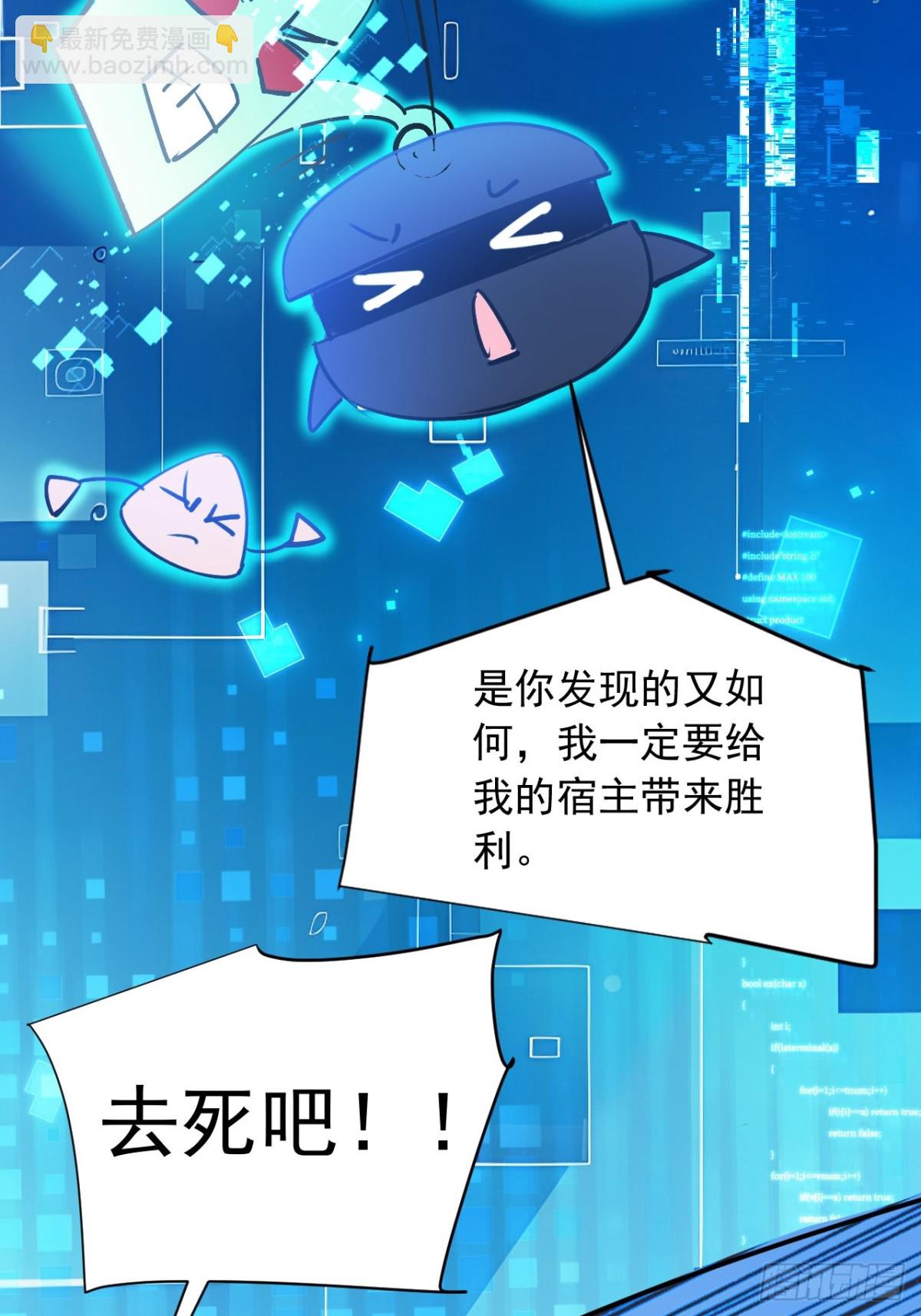 29   我&hellip;喜欢前辈！-第29话