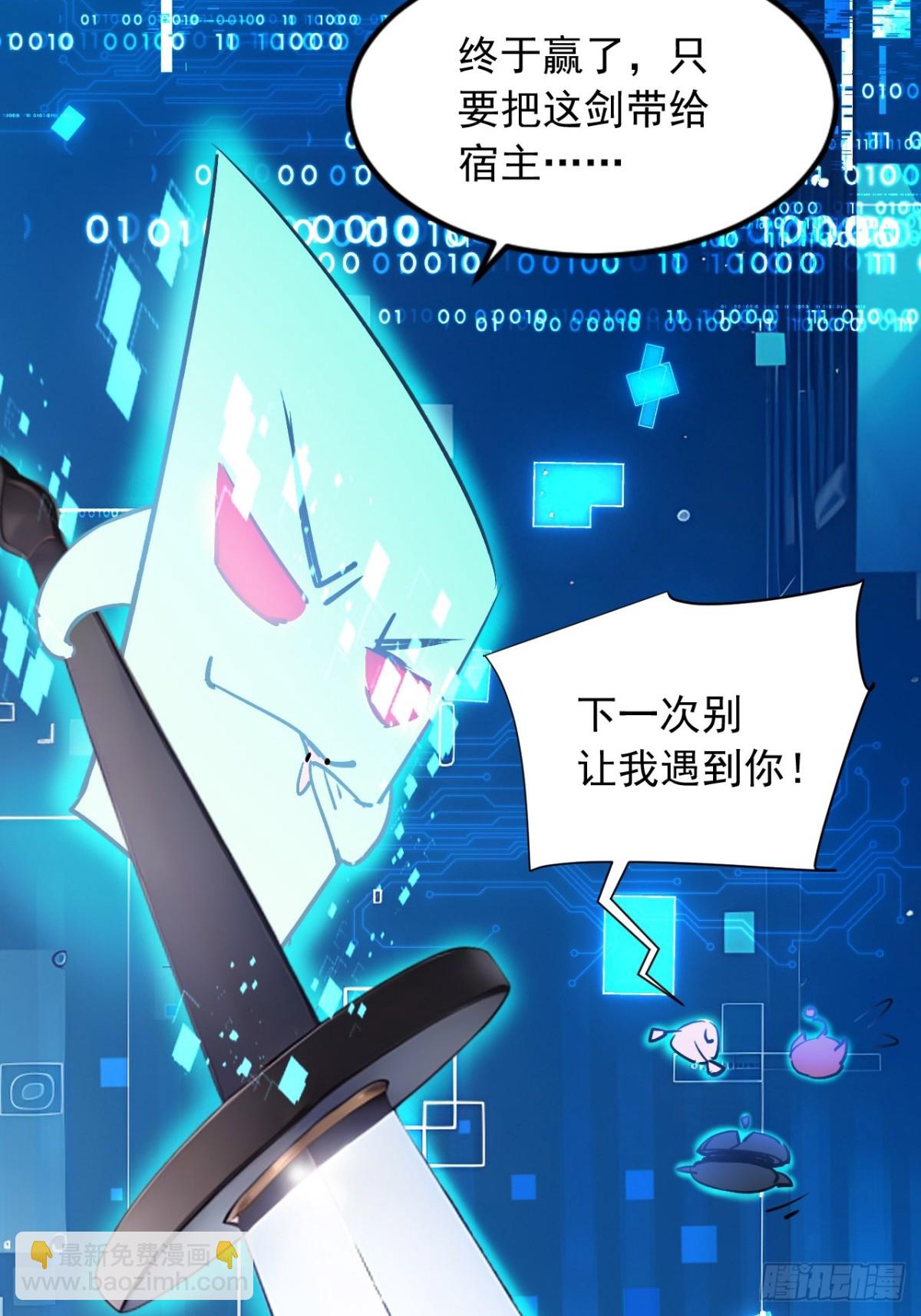 29   我&hellip;喜欢前辈！-第29话