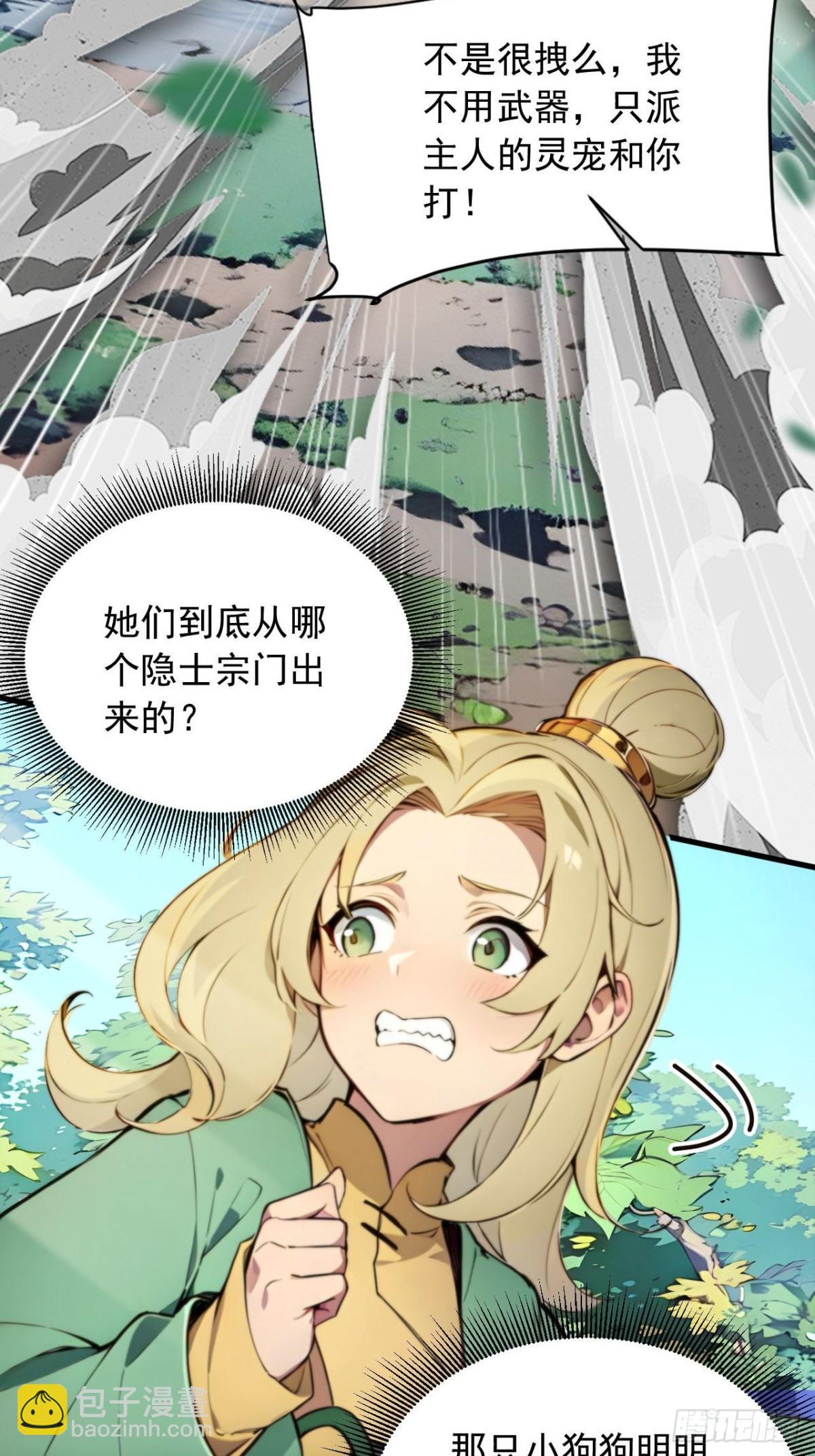 29   我&hellip;喜欢前辈！-第29话