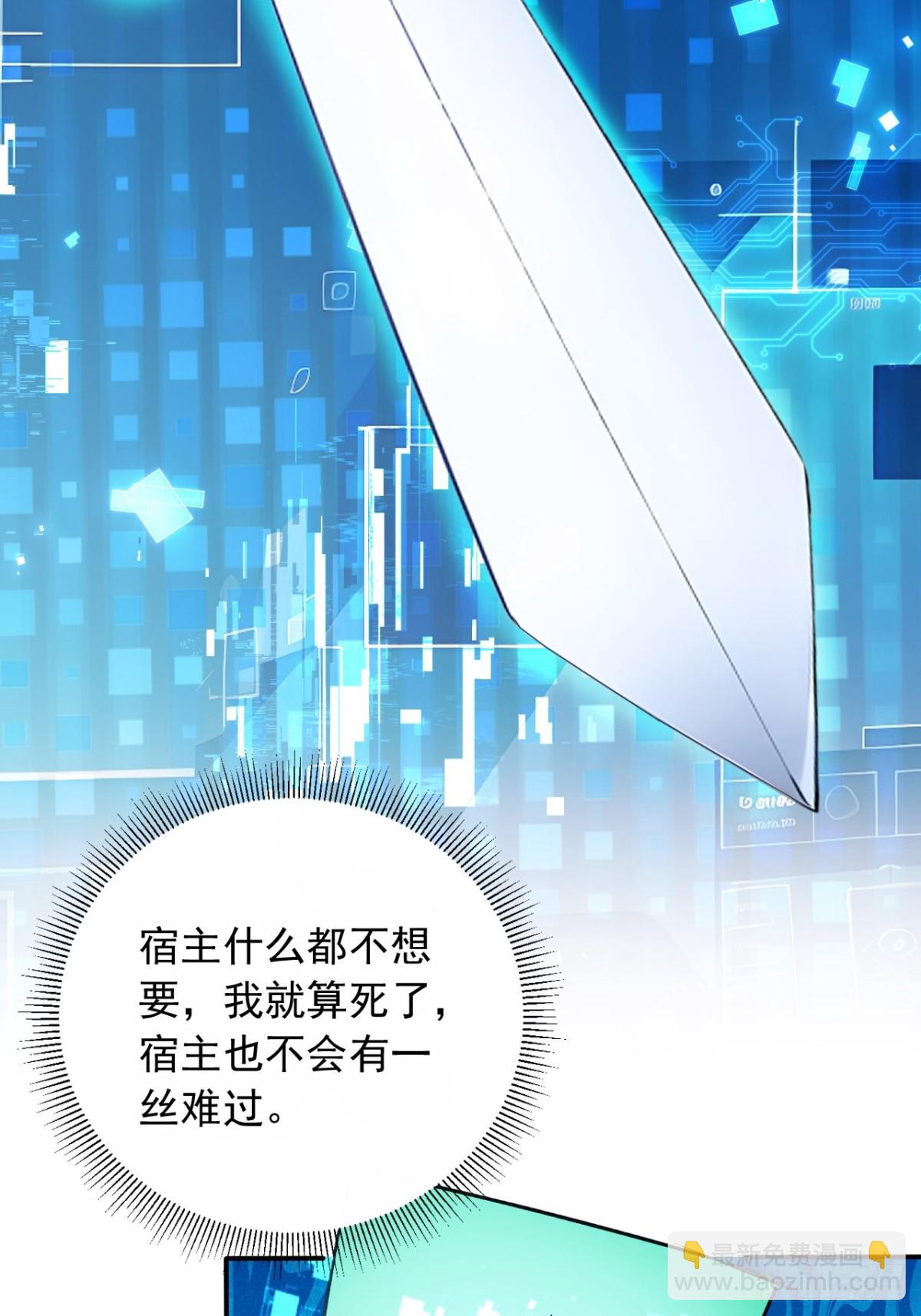 29   我&hellip;喜欢前辈！-第29话