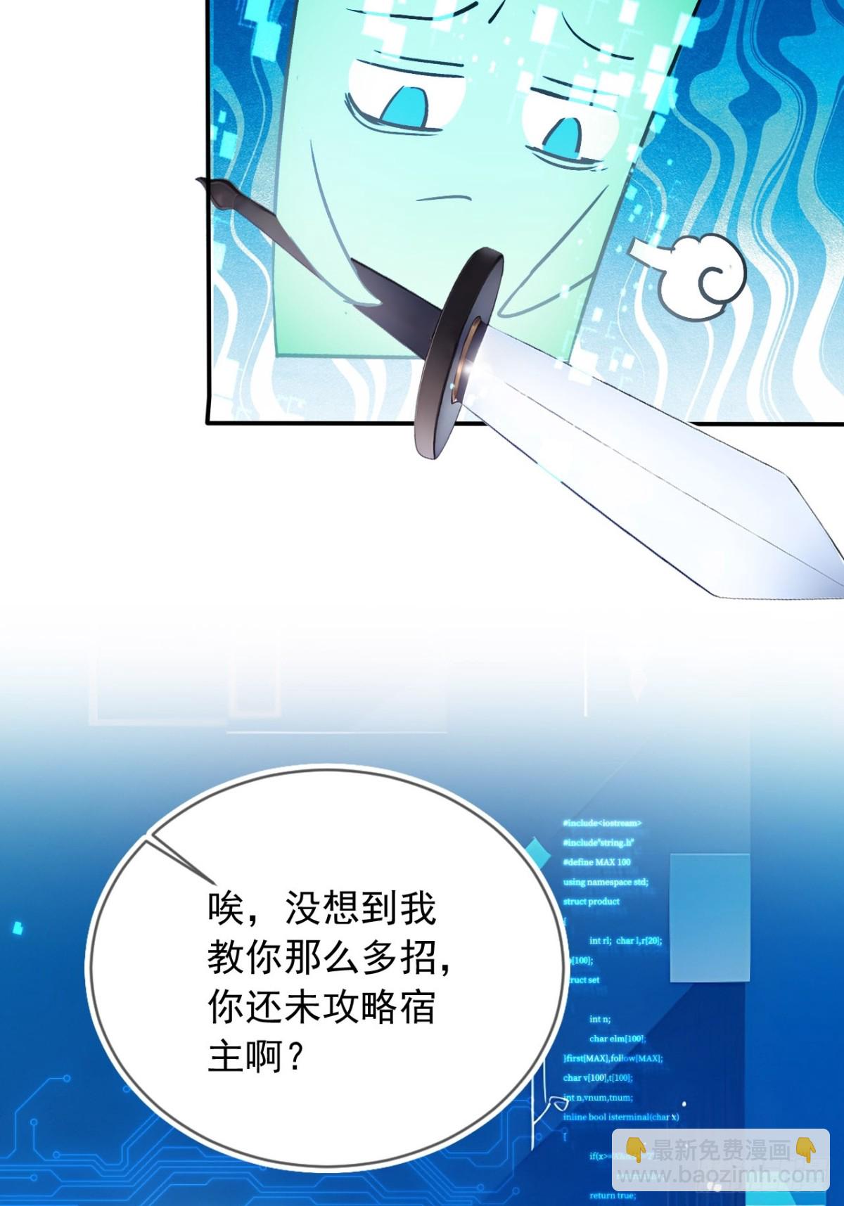 29   我&hellip;喜欢前辈！-第29话