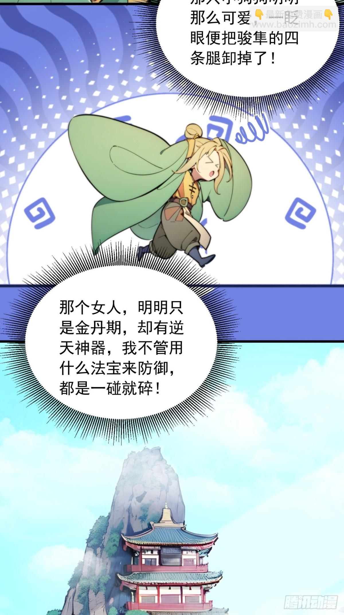 29   我&hellip;喜欢前辈！-第29话