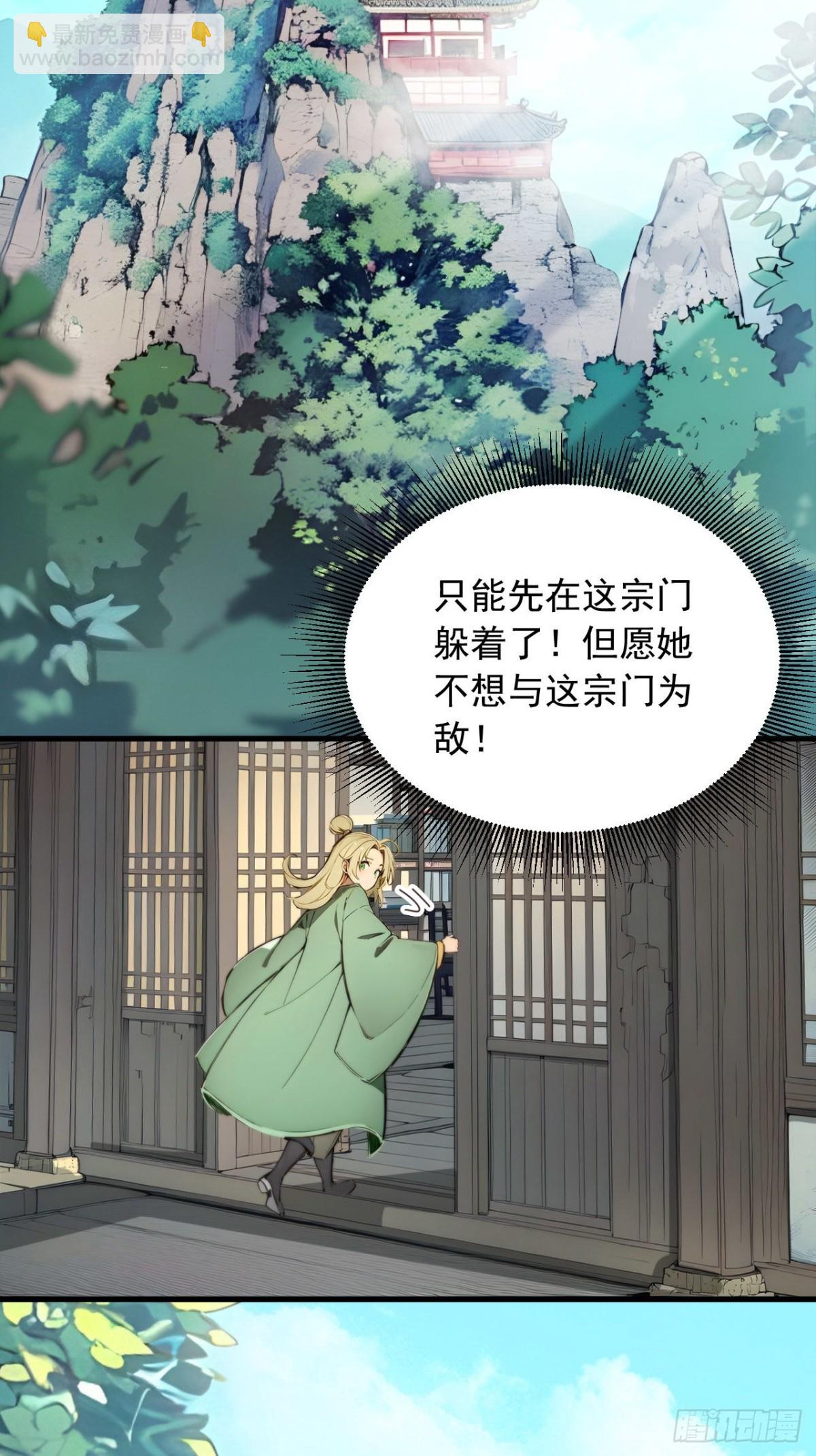 29   我&hellip;喜欢前辈！-第29话