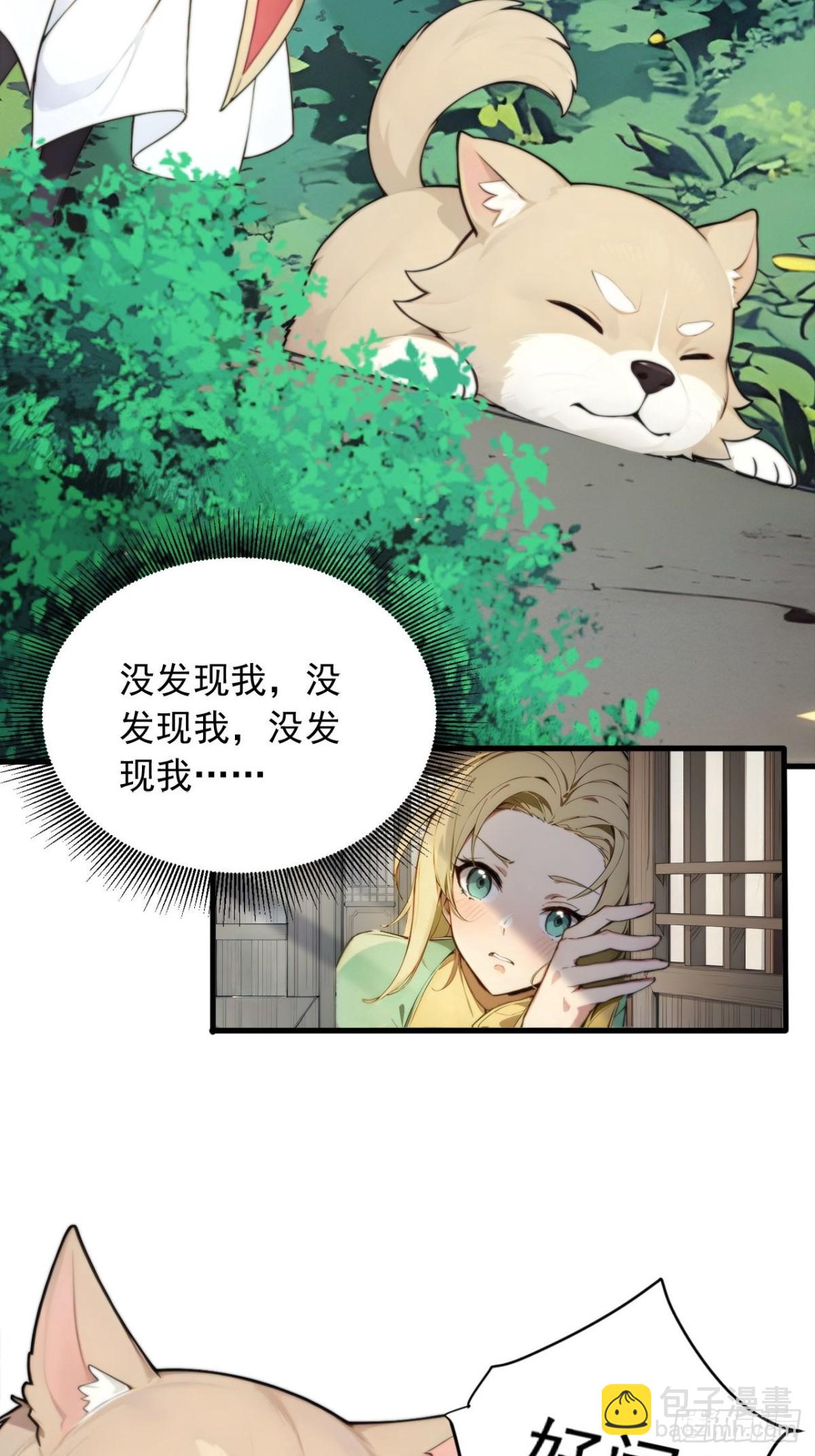 29   我&hellip;喜欢前辈！-第29话