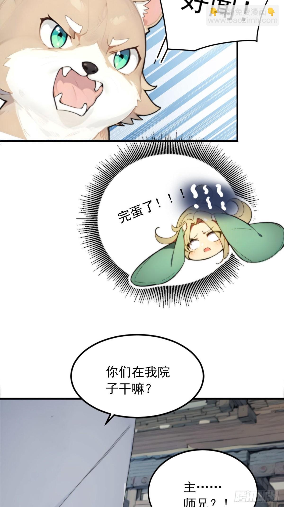 29   我&hellip;喜欢前辈！-第29话