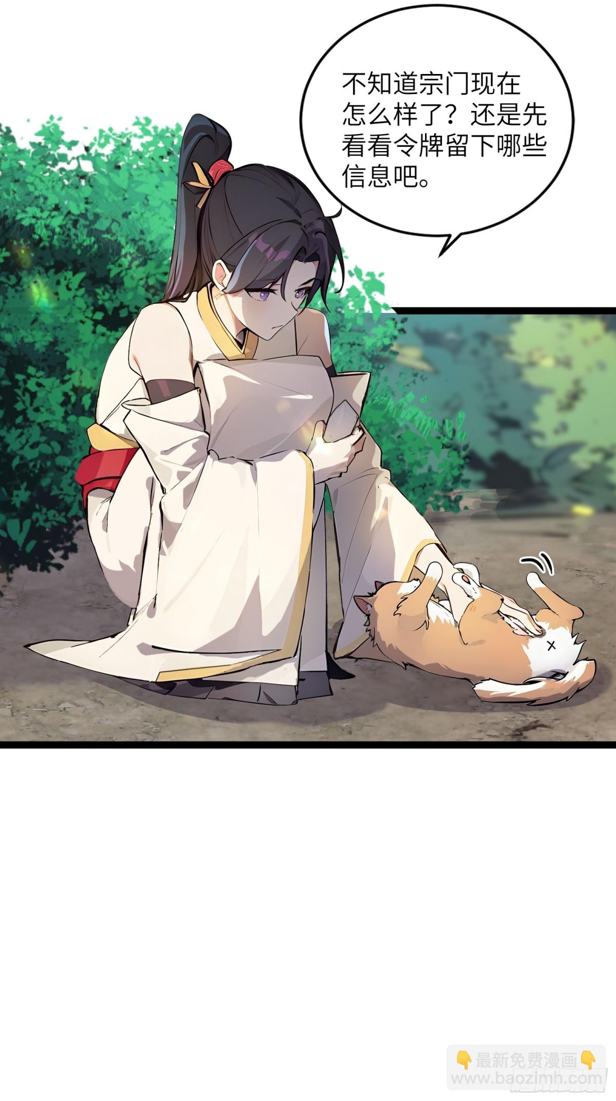 31   就凭我是熟女！-第31话