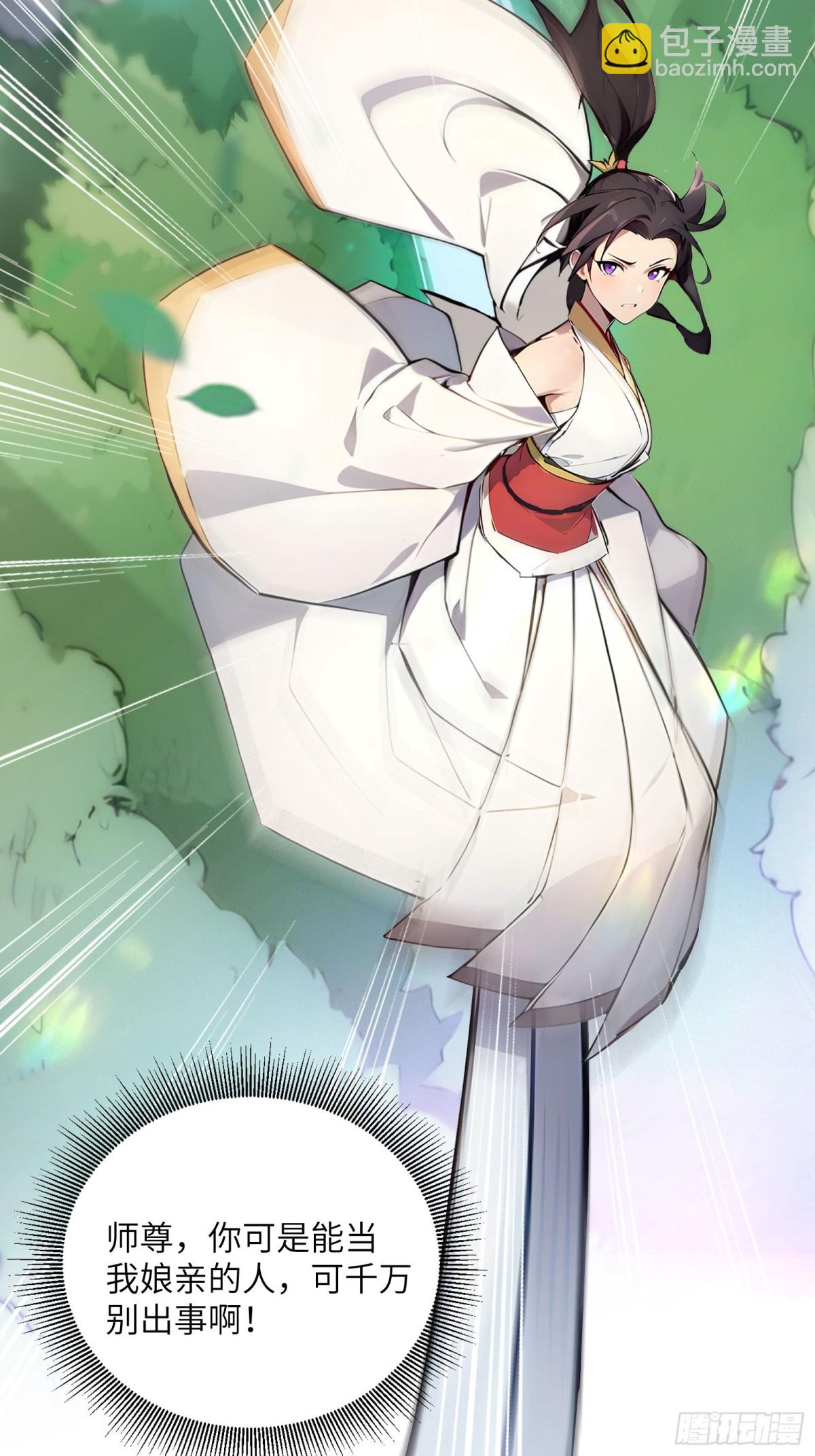 31   就凭我是熟女！-第31话