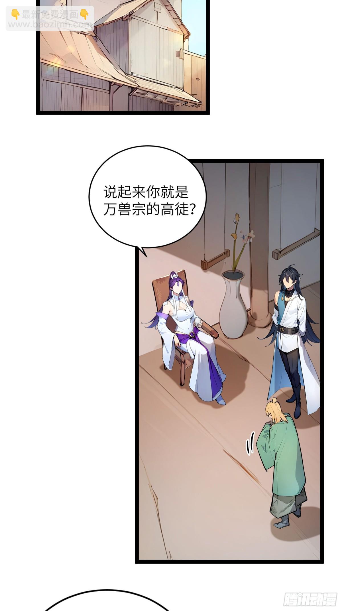 31   就凭我是熟女！-第31话