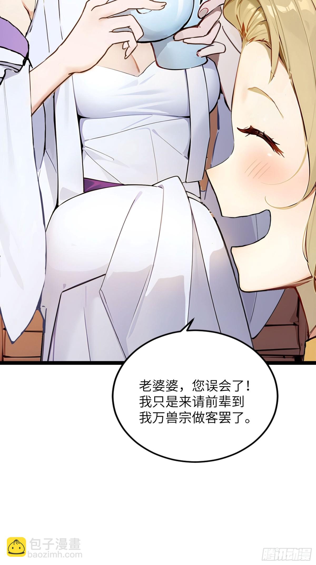 31   就凭我是熟女！-第31话