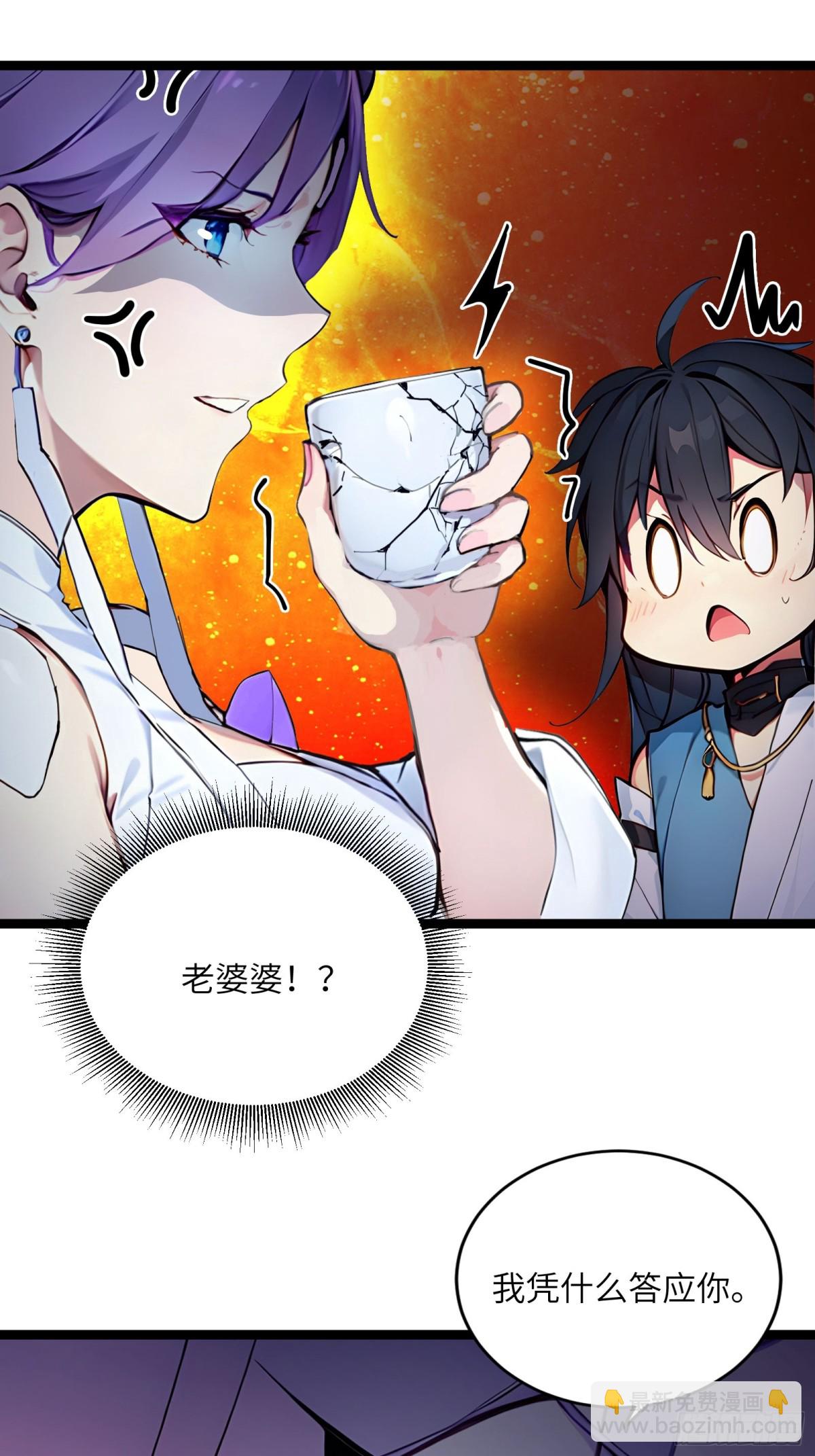 31   就凭我是熟女！-第31话