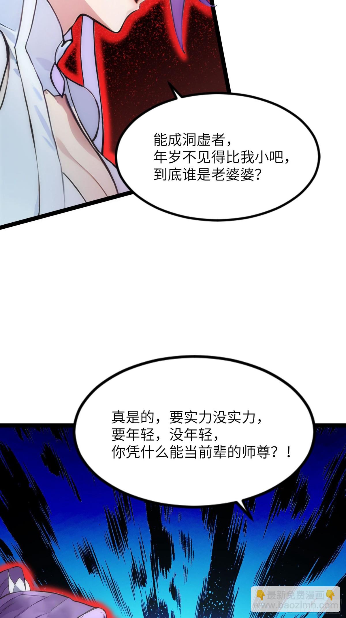 31   就凭我是熟女！-第31话