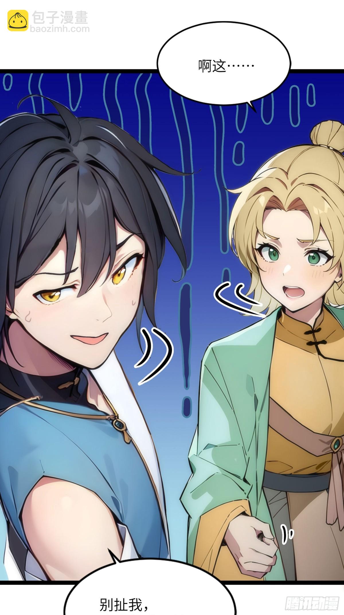 31   就凭我是熟女！-第31话