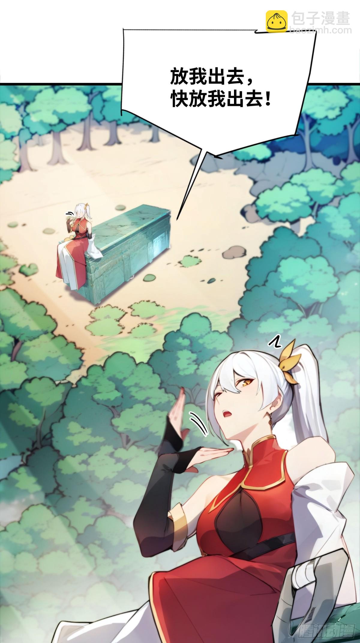 31   就凭我是熟女！-第31话