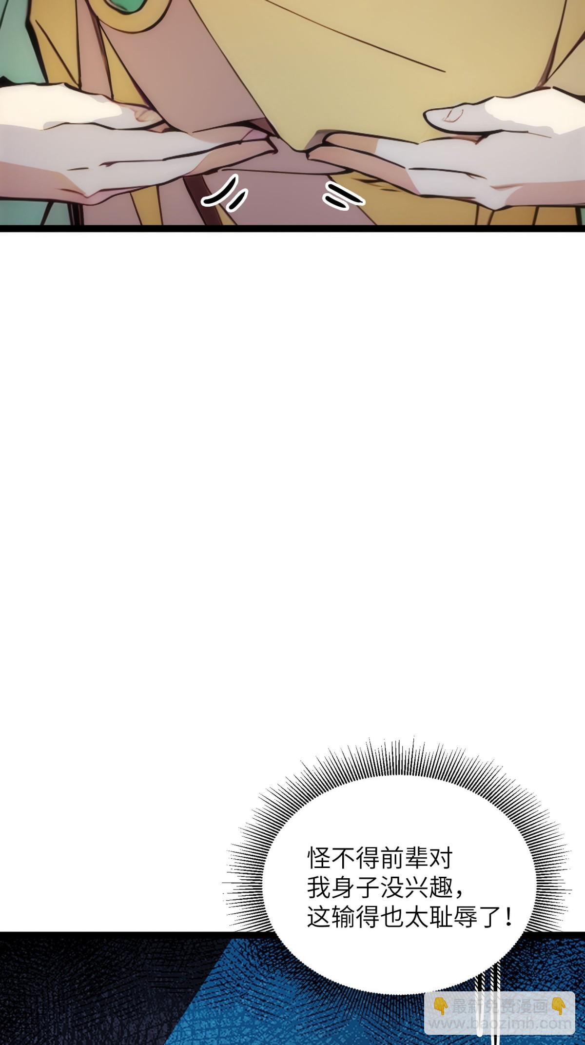 31   就凭我是熟女！-第31话