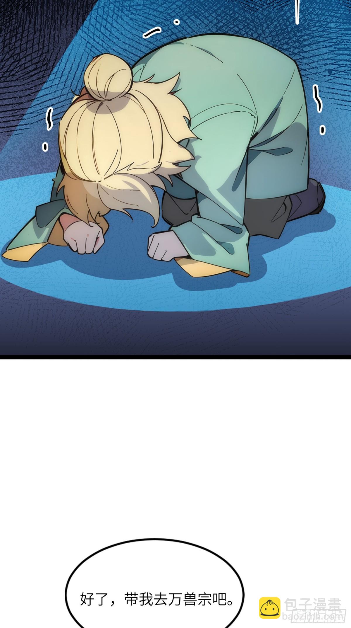 31   就凭我是熟女！-第31话