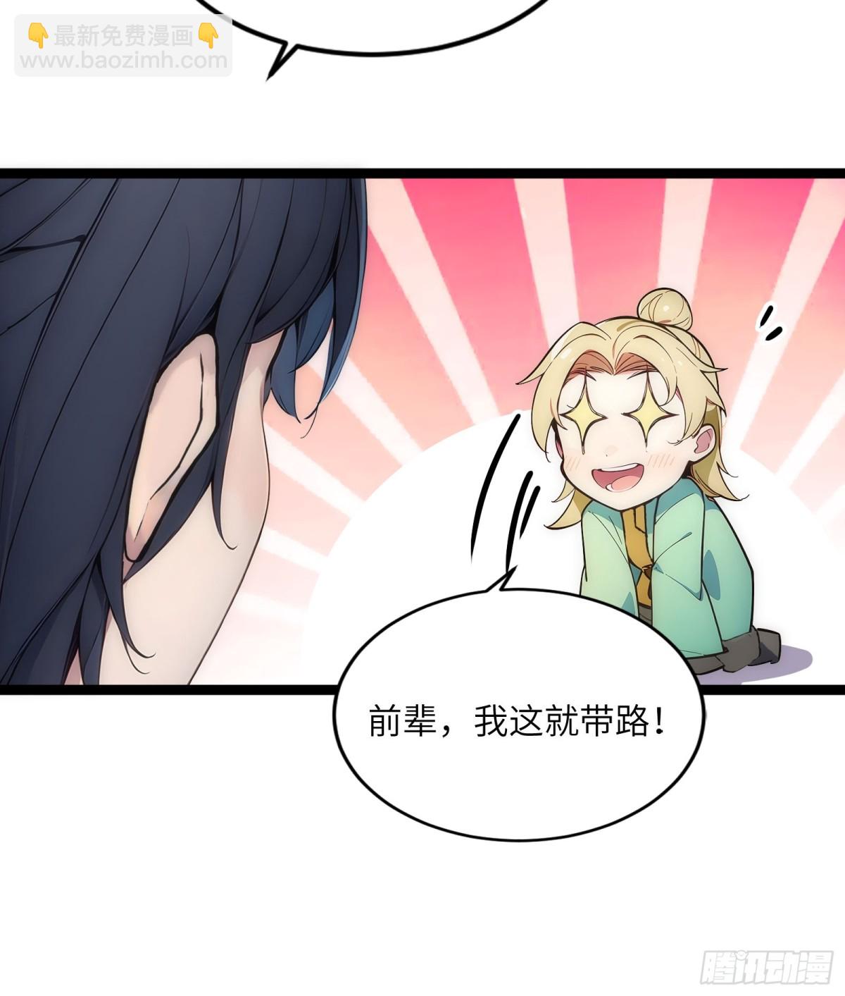 31   就凭我是熟女！-第31话