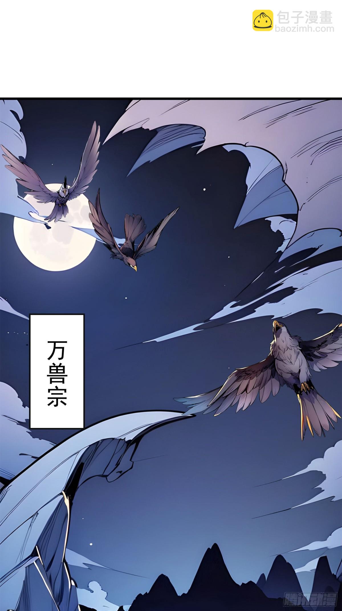 31   就凭我是熟女！-第31话