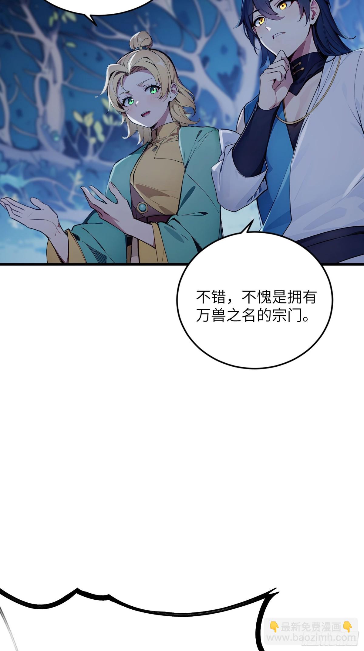 31   就凭我是熟女！-第31话