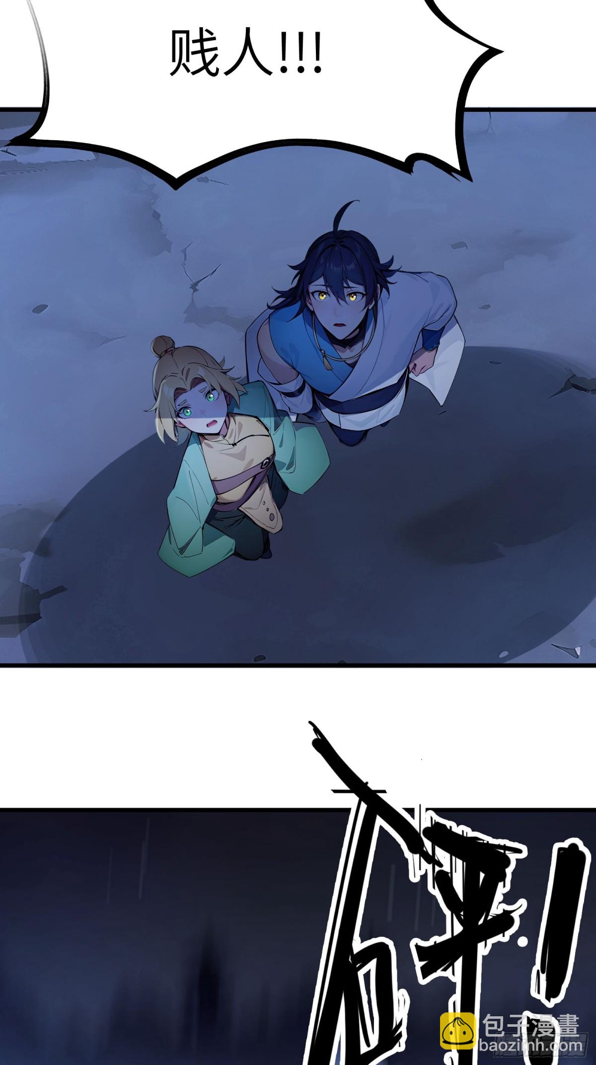 31   就凭我是熟女！-第31话